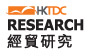 hktdc_research_tc.jpg